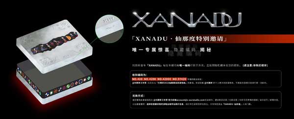 刘雨昕仙那度巡演广州站门票售罄 顶级制作班底打造视听盛宴