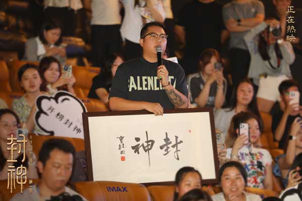 电影《封神第一部》全国巡回礼苏州站 封神故事跨越代沟吸引数代观众