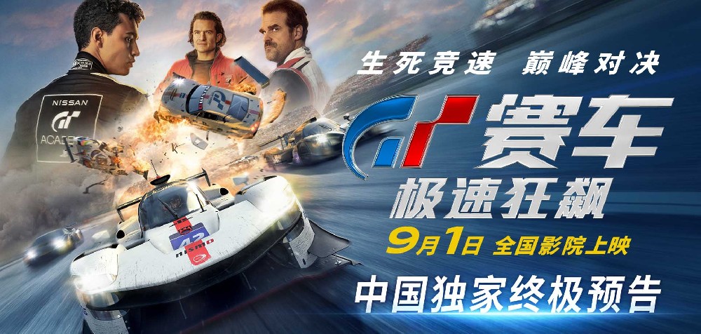 《GT赛车：极速狂飙》预售火热开启 致命赛道巅峰对决一触即发