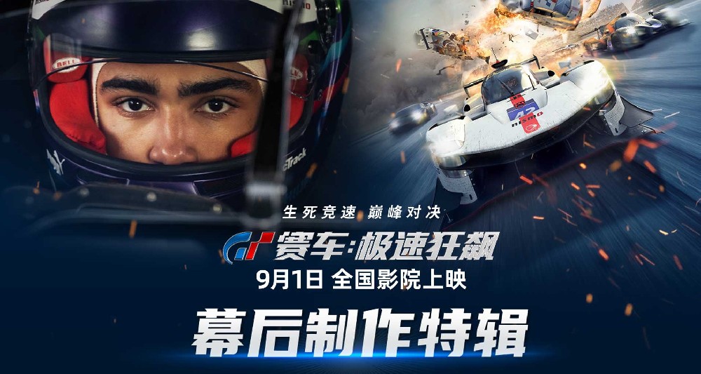 《GT赛车：极速狂飙》火热预售中 新特辑揭秘“真实感爆棚”细节