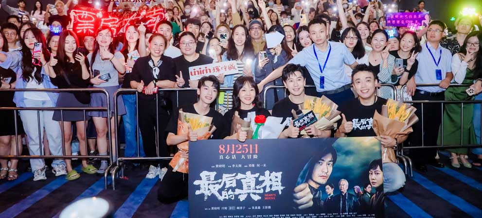 《最后的真相》特别视频闫妮一秒落泪 南京路演收获“自来水”认可