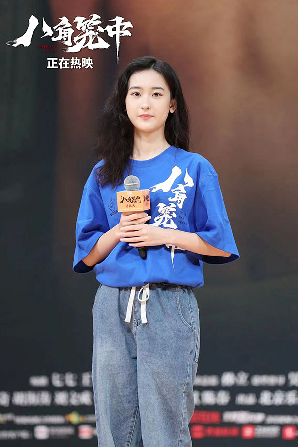 1693199957175055.jpg 4.《八角笼中》主演张祎曈.jpg