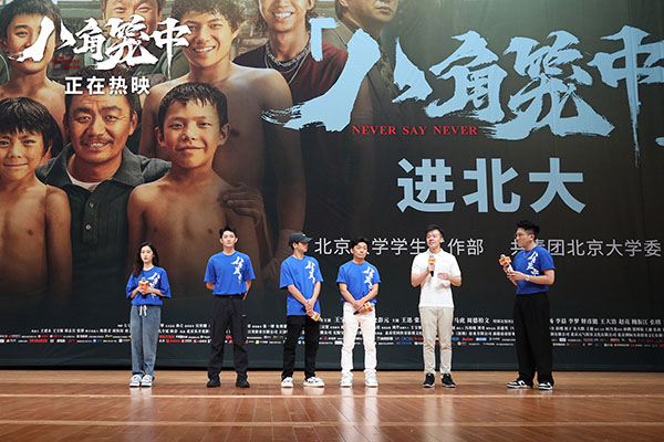 1693199984184492.jpg 6.《八角笼中》剧组与支教同学交流.jpg