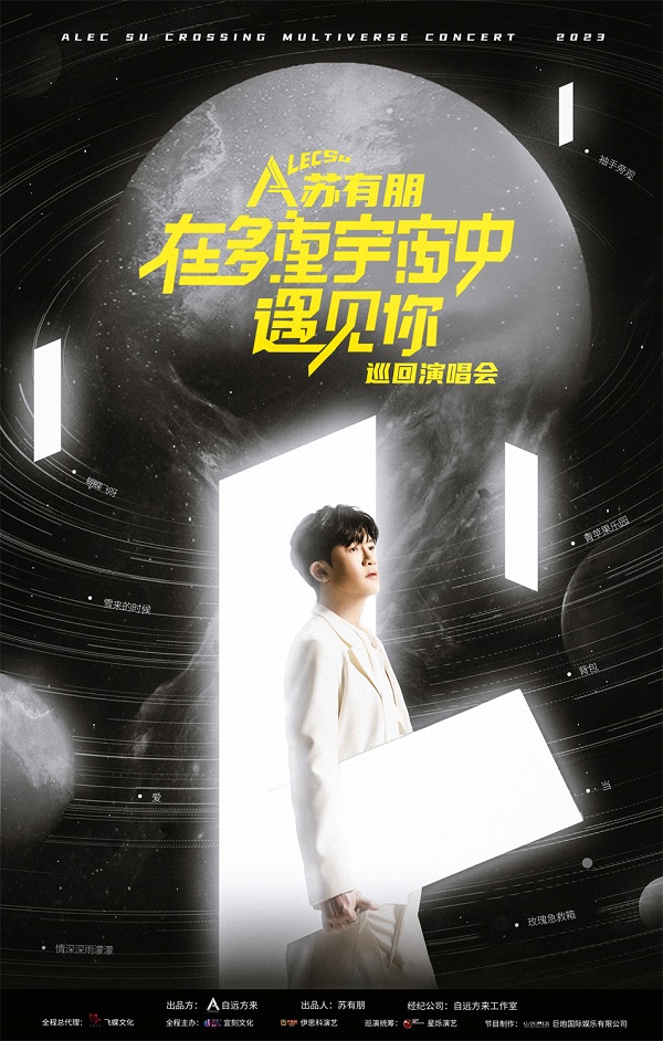 苏有朋巡回演唱会即将开启 再现经典金曲唤起青春记忆 (1).jpg