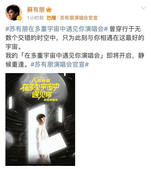 苏有朋巡回演唱会即将开启 再现经典金曲唤起青春记忆 (2).jpg
