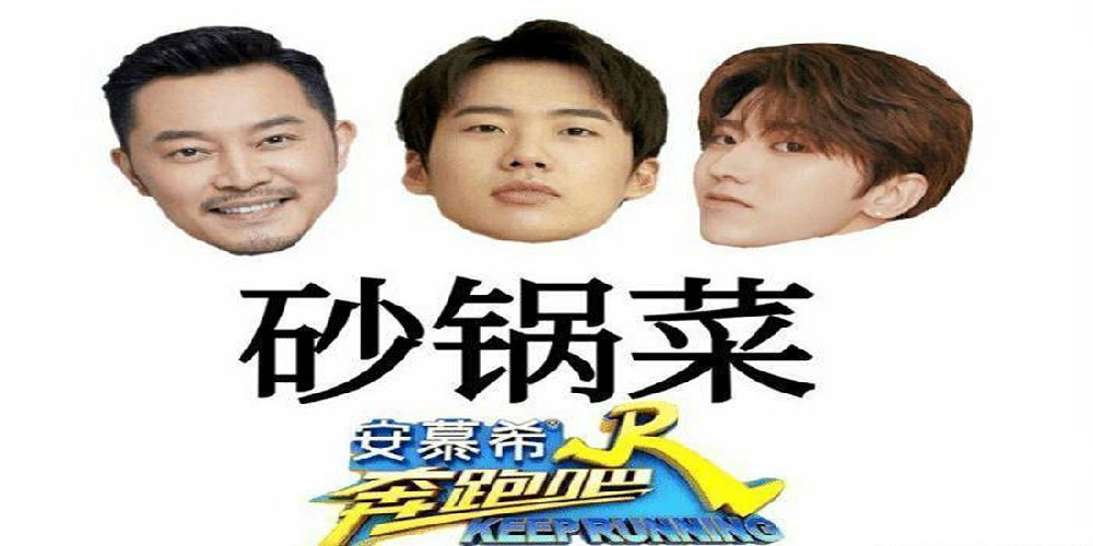 《奔跑吧》正式宣布嘉宾阵容,新成员组合的名字太搞笑了!