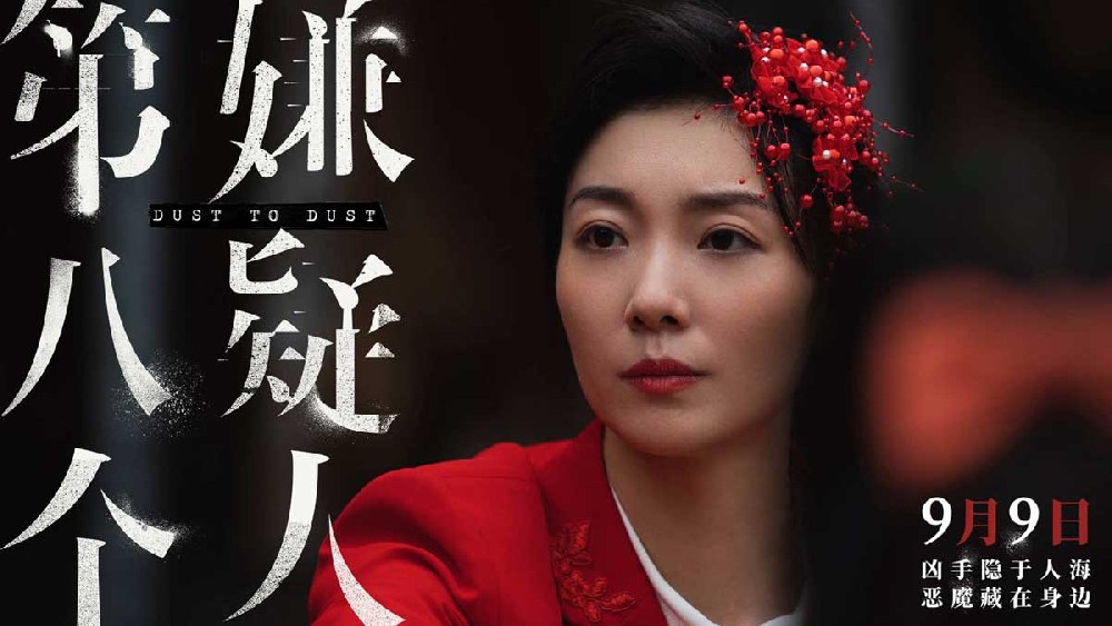 《第八个嫌疑人》发布杨芳角色特辑 齐溪提醒女孩们要擦亮双眼