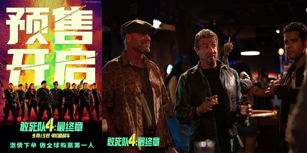 预售已开《敢死队4:最终章》超豪华卡司阵容 9.15终极对决高燃开打
