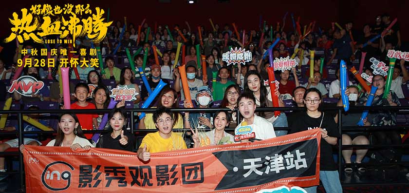 王智于白水亮相《好像也没那么热血沸腾》天津路演 影片获赞“喜感拉满欢笑不断”