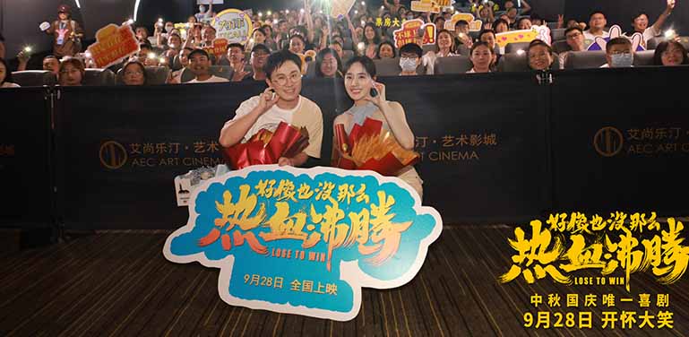 《好像也没那么热血沸腾》曝“逗志昂扬”预告 魏翔遭乌龙暴击喜感拉满
