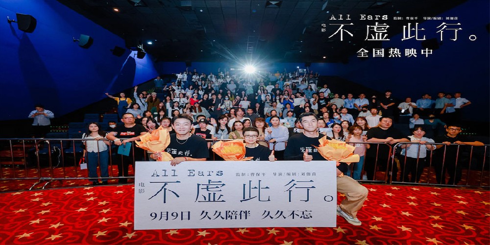 热映电影《不虚此行》南京路演 每个人生都有闪光落脚