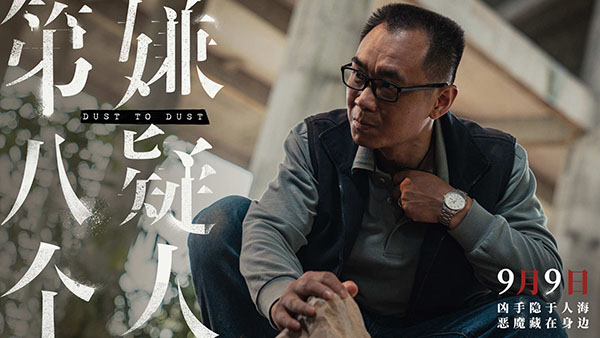 1694746710938096.jpg 《第八个嫌疑人》剧照1.jpg