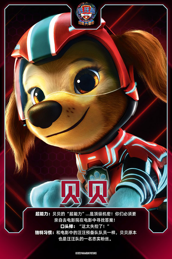 1694747037969025.jpg 3贝贝2.jpg