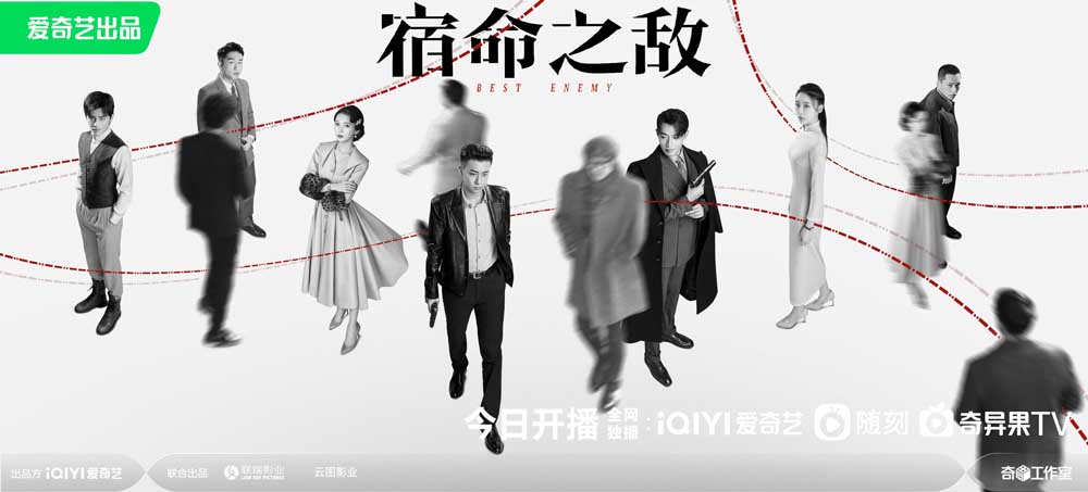 励志传奇剧《宿命之敌》开播，年度对决一触即发！