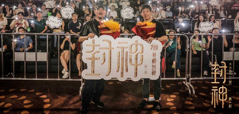 电影《封神第一部》全国巡回礼宜昌站 主创剖析场景设计