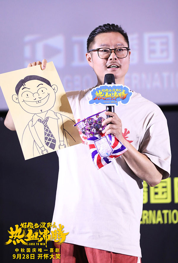 1695356644199090.jpg 2.沈阳路演 魏翔饰魏国铮.jpg