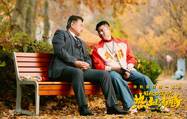 1695356600203089.jpg 3.剧照 魏国铮饰魏国铮 大力饰校长.jpg