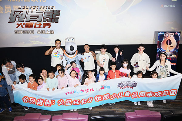 1695532102108237.jpg 5电影《贝肯熊:火星任务》北京首映礼.jpg