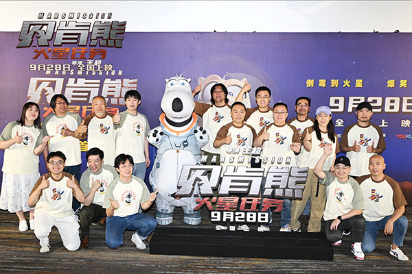 1695532060529976.jpg 1电影《贝肯熊:火星任务》北京首映礼.jpg
