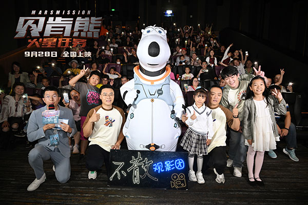 1695532094662279.jpg 4电影《贝肯熊:火星任务》北京首映礼.jpg