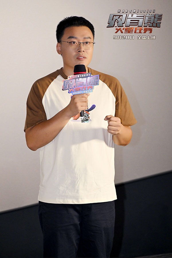 1695532153182301.jpg 10电影《贝肯熊:火星任务》北京首映礼.jpg