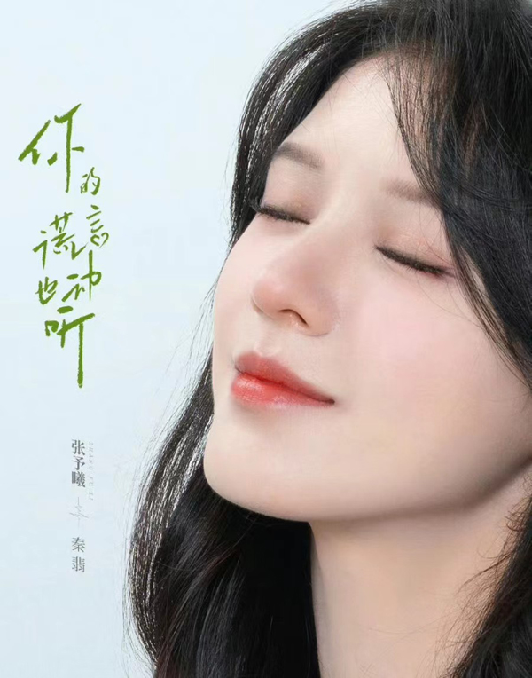 张予曦《南风知我意》热播 劳模小花新剧开机再演女明星引热议