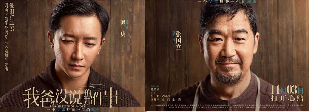 《我爸没说的那件事》定档11月3日，奥斯卡制作班底诠释百年亲情传承