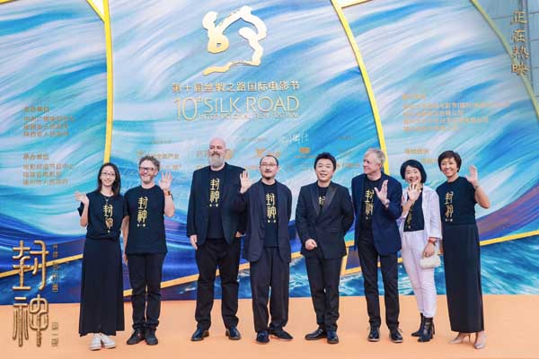 《封神第一部》亮相丝绸之路国际电影节闭幕式 导演携主创回顾创作历程