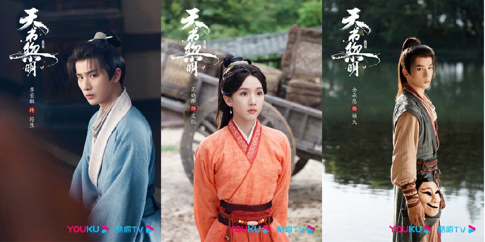 李宏毅苏晓彤携手破案，网剧《天书黎明》杀青待映！