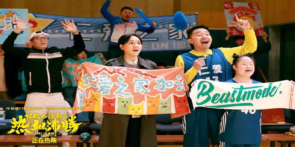 《好像也没那么热血沸腾》片尾彩蛋又燃又暖 “仁爱之家”的故事永不落幕