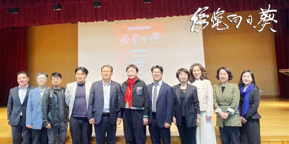 电影《傍晚向日葵》釜山展映 东方哲学影响下的生死观议题引发观众强烈共鸣
