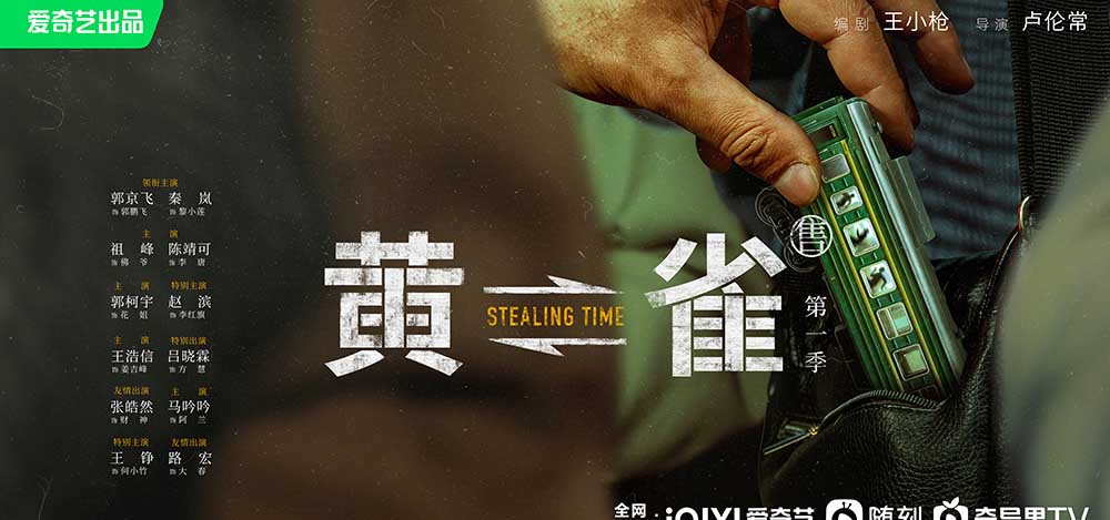 《黄雀》开机，明暗交锋上演一出智谋和信念的角逐