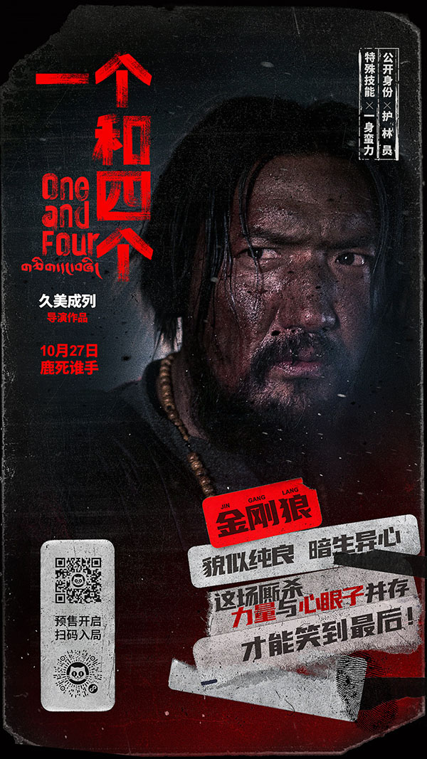 1697174022439742.jpg 2角色卡—护林员(金巴).jpg