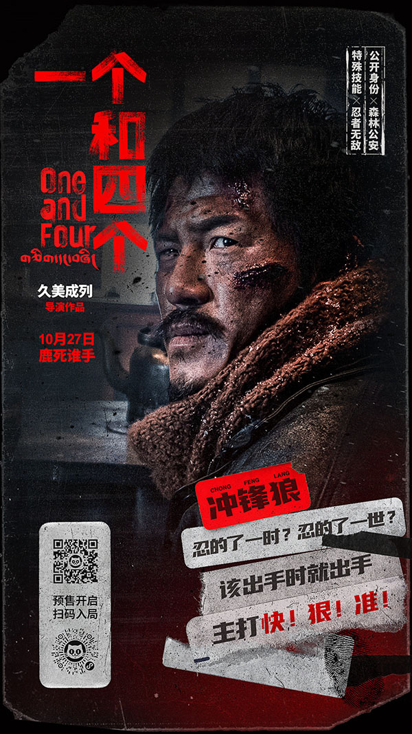 1697174032164419.jpg 3角色卡—森林公安(王铮).jpg