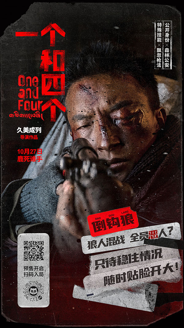 1697174051155229.jpg 5角色卡—森林公安(达杰丁增).jpg