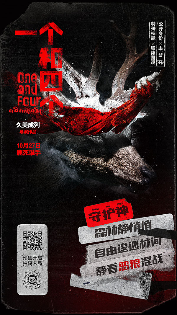 1697174060646216.jpg 6角色卡—守护神(鹿).jpg