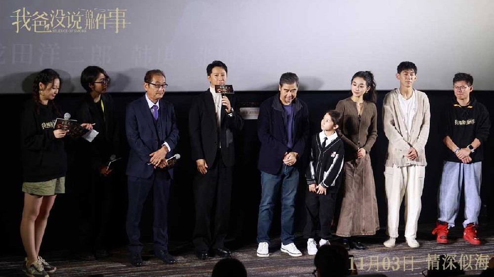 《我爸没说的那件事》首映礼业内亲友齐助 阵， 韩庚张国立用亲情治愈人心