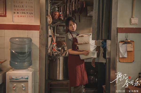 《再见，李可乐》推广曲《能否》思念成诗 闫妮谭松韵吴京用爱治愈伤痛