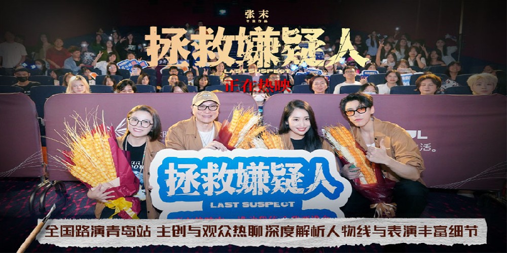电影《拯救嫌疑人》广州路演 汤镇业王子异“父子”解读原生家庭之殇