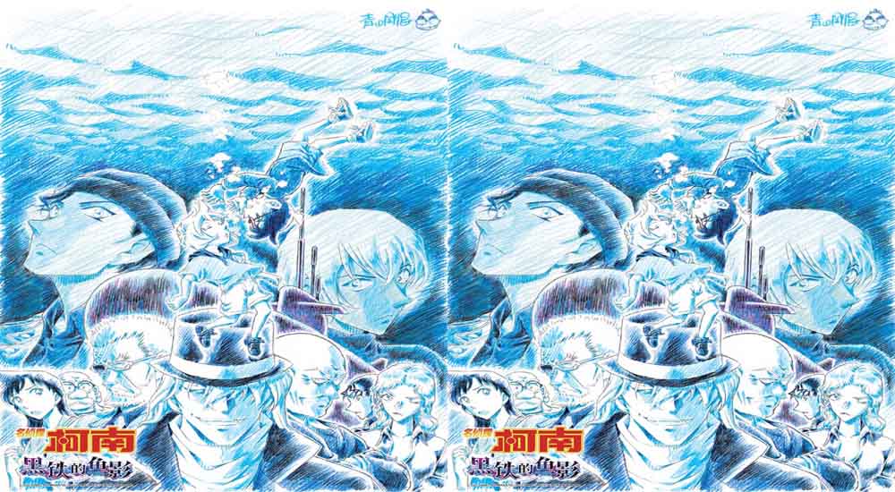 《名侦探柯南：黑铁的鱼影》将登陆大银幕！首部“百亿”柯南来了