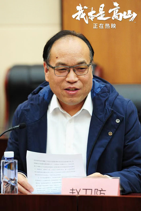 1701236757185168.jpg 5、中国艺术研究院影视所所长赵卫防研究员.jpg