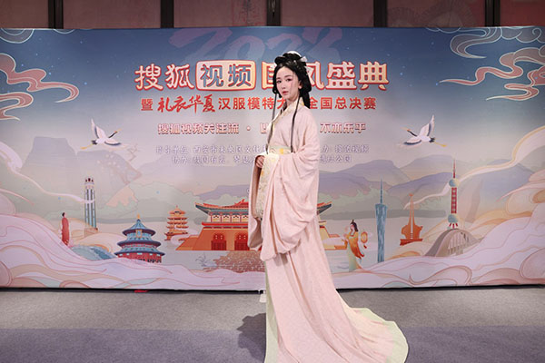 2023搜狐视频国风盛典“燃爆西安” 关注流上演年度国风汉服盛宴
