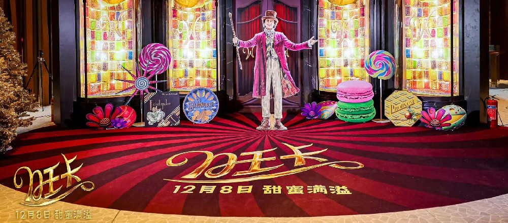 打破次元壁！《旺卡》限时主题展邀你光临今冬最暖甜美巧克力乐园