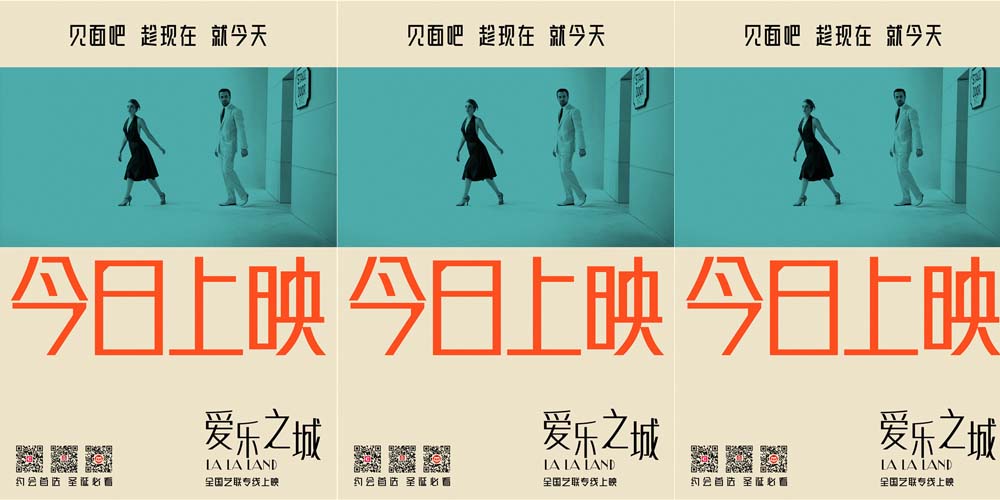 《爱乐之城》今日全国艺联专线上映 四大看点见证深情如初的永恒浪漫