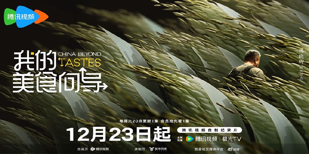 陈晓卿《我的美食向导》探索启程 首站寻味:长沙一定做对了什么