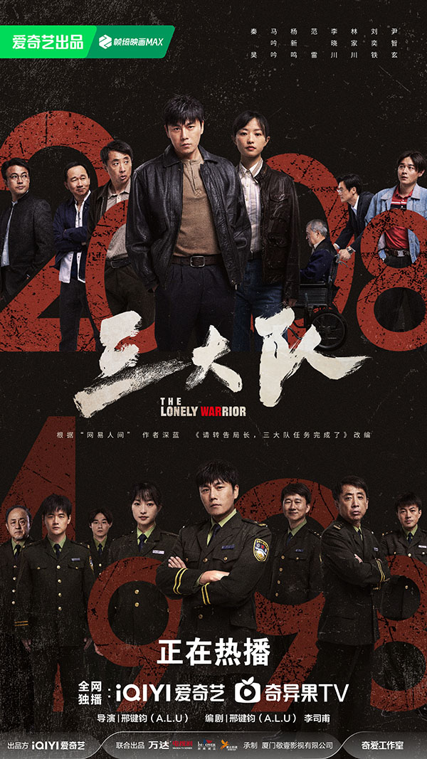 1703483839161115.jpg 三大队十年群像.jpg