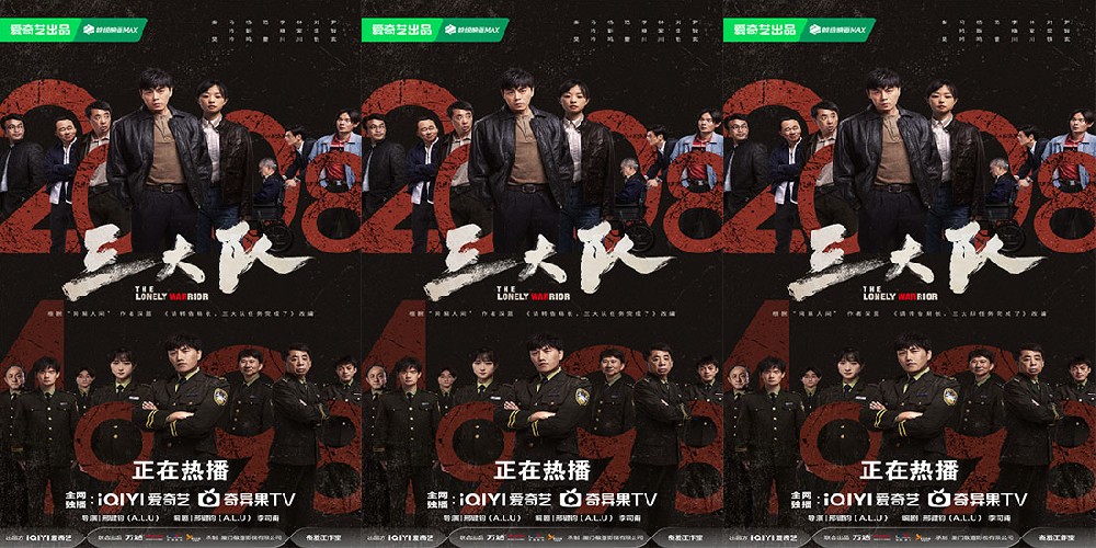 电视剧《三大队》热播进行时，人物命运变化紧抓观众情绪