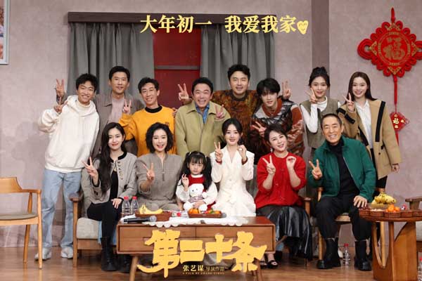 张艺谋全新现实主义力作《第二十条》定档大年初一 雷佳音马丽首演夫妻“家庭地位悬殊” 高叶王骁四搭CP默契十足