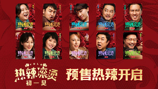 《热辣滚烫》发布新预告片 贾玲雷佳音率喜剧全明星征战春节档
