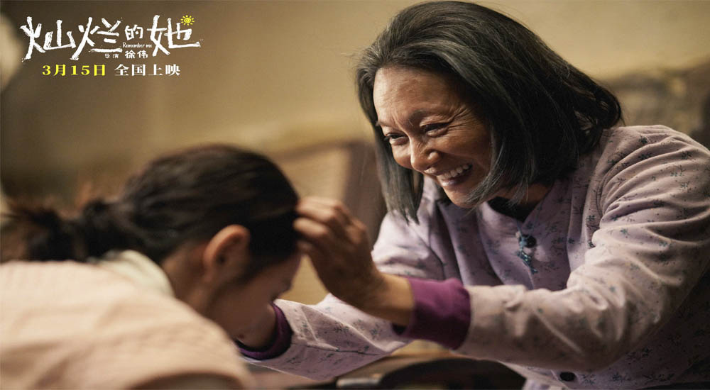 电影《灿烂的她》发布“裂缝生花”预告 惠英红用爱坚定守护刘浩存